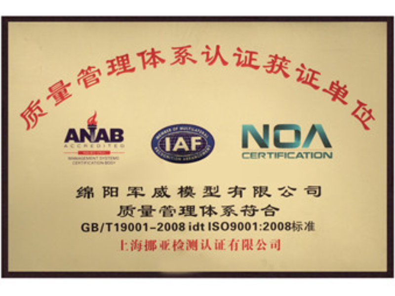 2016年我公(gōng)司通過ISO 9001質(zhì)量管理(lǐ)體(tǐ)系認證 2016年我公(gōng)司通過ISO 9001質(zhì)量管理(lǐ)體(tǐ)系認證