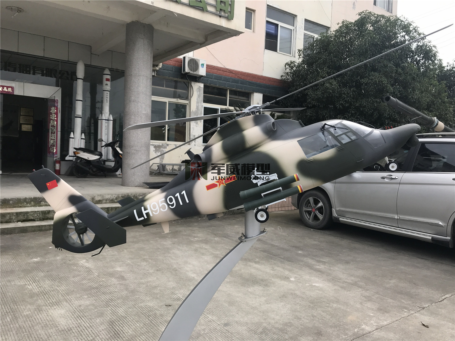 绵阳军威模型有限公司