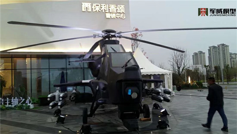 绵阳军威模型有限公司