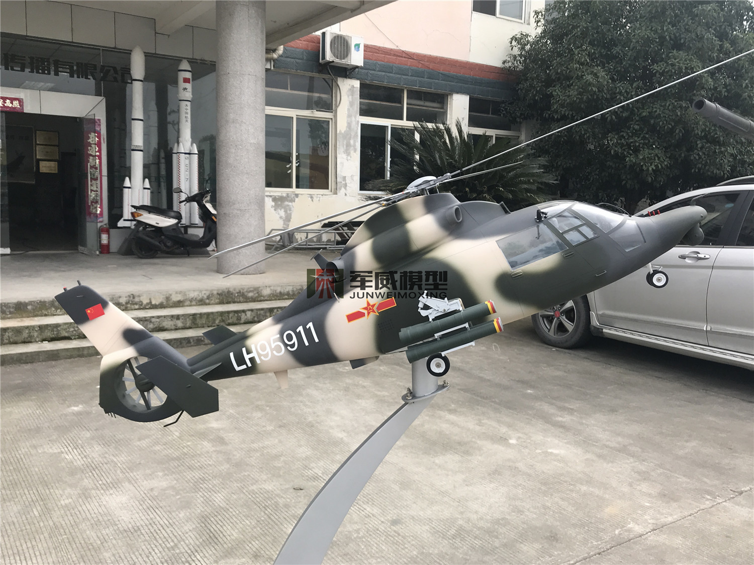 绵阳军威模型有限公司