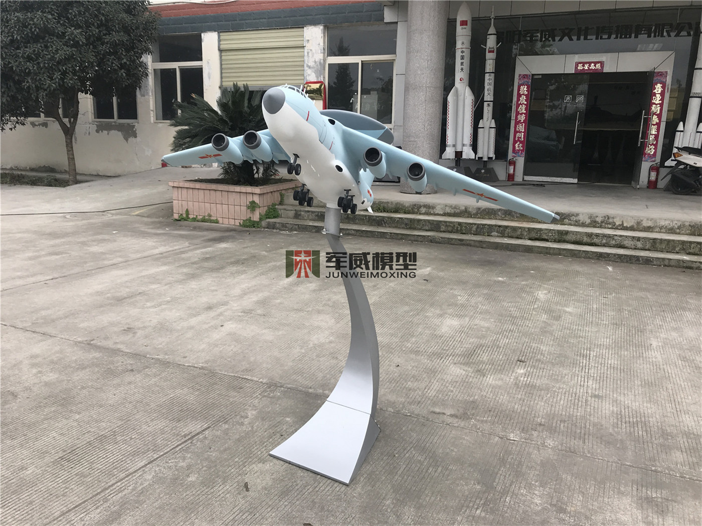 綿陽軍威模型有(yǒu)限公(gōng)司