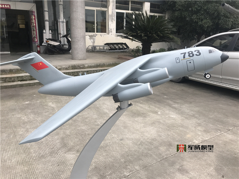 绵阳军威模型有限公司