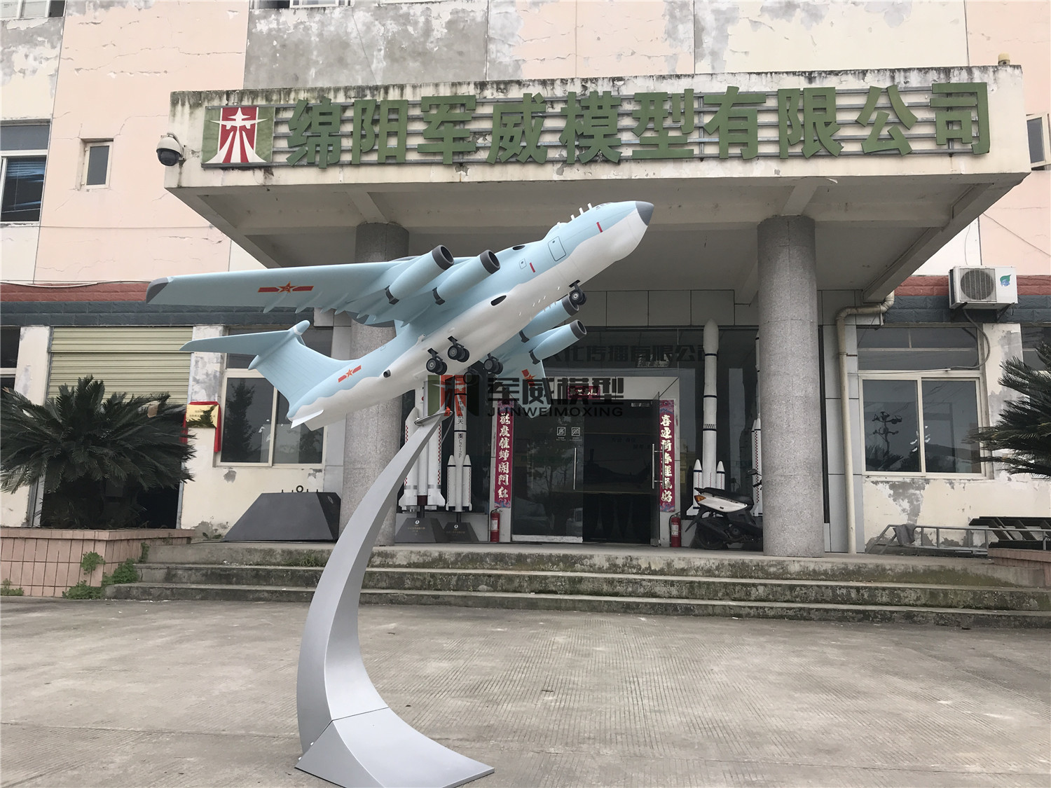 綿陽軍威模型有(yǒu)限公(gōng)司