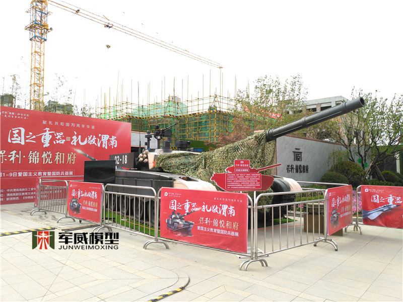 绵阳军威模型有限公司