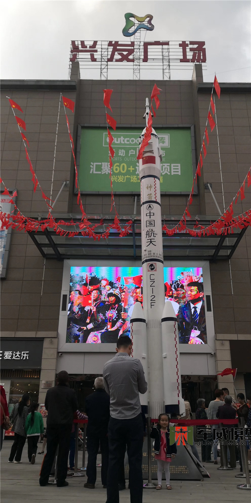 绵阳军威模型有限公司