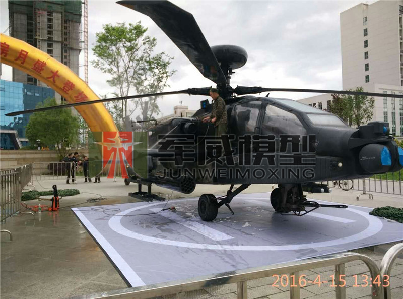 绵阳军威模型有限公司