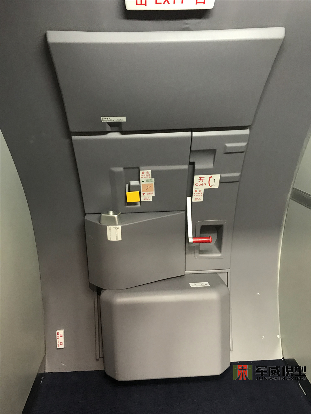 绵阳军威模型有限公司